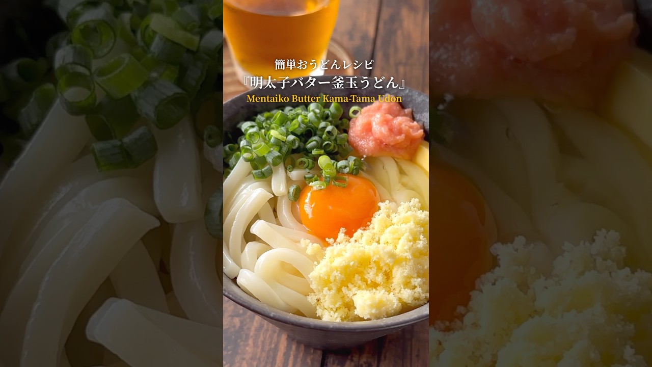 人気の簡単おうどんシリーズ‼️』【レシピはコメント欄へ/Recipe in