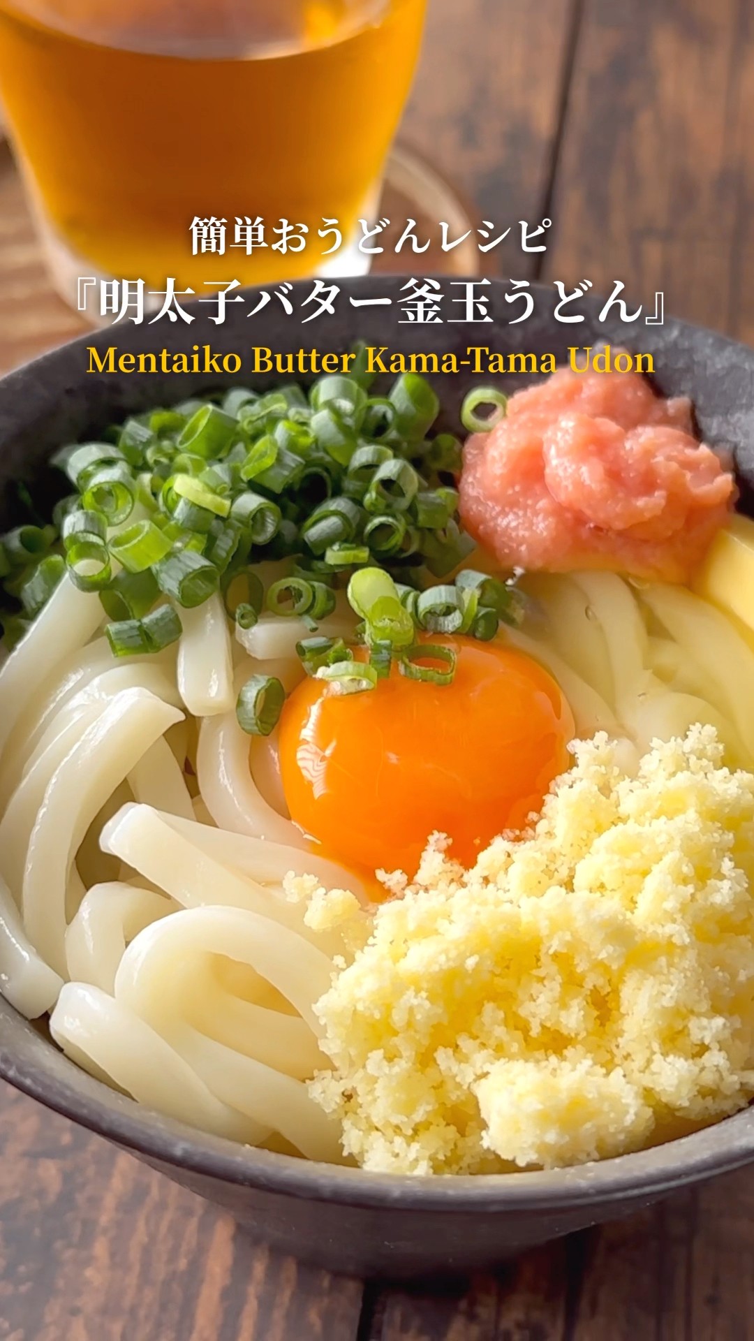 おうどん★速達★ 人気の簡単おうどんシリーズ‼️』【レシピはコメント欄へ/Recipe in