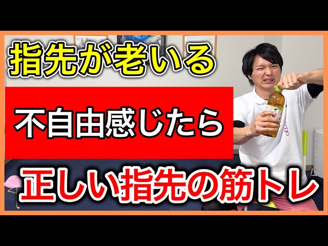 指先特化トレーニングNEW!