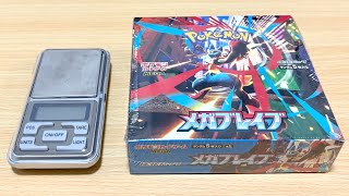 ポケカ】新弾 メガブレイブ1BOX 重量測定開封 - YouTube