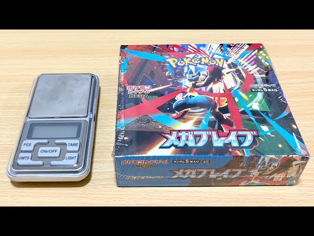 メガブレイブ　130パック　(重量サーチ済み) メガブレイブ 重量サーチ済10パック - メルカリ
