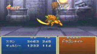 Tales Of Destiny Ps1, Jp - Boss18 Dragon Knight