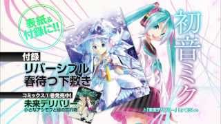 『コンプティーク 2014年4月号』発売CM