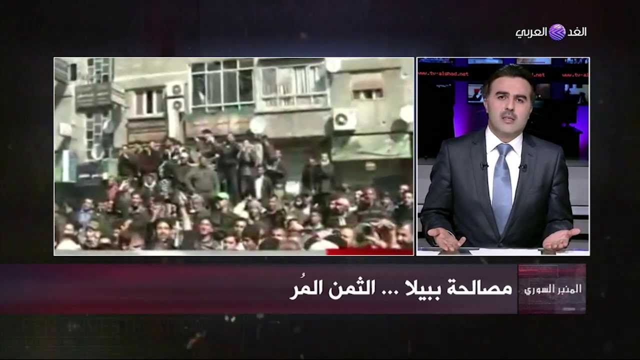 مصالحة ببيلا .. الثمن المر .. لماذا؟؟ مع موسى العمر