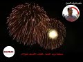 يافرح ياسلا يافرح ياسلا