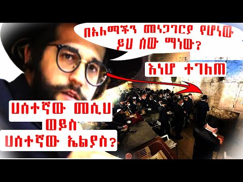 ቪዲዮ: በምድር ላይ የመጀመሪያው ሰው የሆነው ማነው?