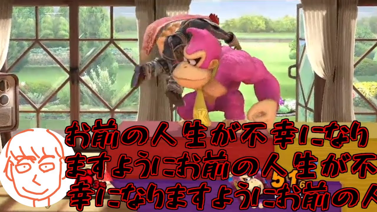 高貴な格闘ゲームで呪詛と発狂が止まらないしんじろー吉田【2023.08.11/スマブラSP/しんじろー吉田/切り抜き】