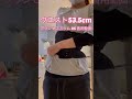 【プリンセススリムXS】着用動画　ウエスト53.5cm の作り方