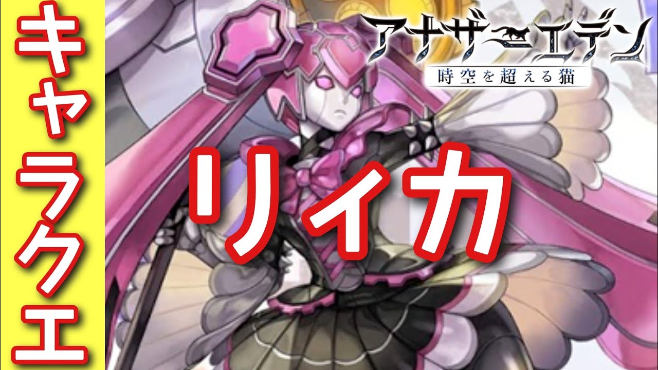 アナザーエデン 15 リィカ キャラクエスト 建設資材を探して Youtube アナザーエデン 15 リィカ キャラクエスト 建設資材を探して Youtube