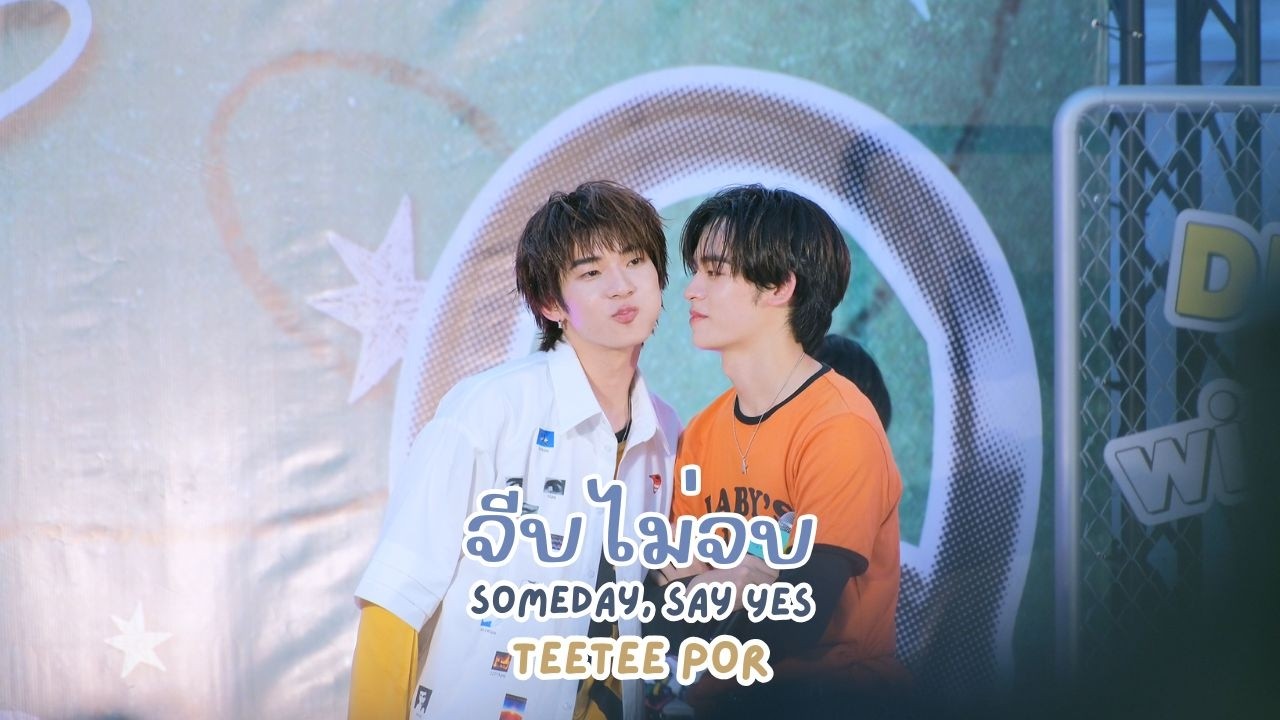 20260222 Флирт никогда не заканчивается (Когда-нибудь скажи «да») - TeeTeePor #teeteepor #Busking...