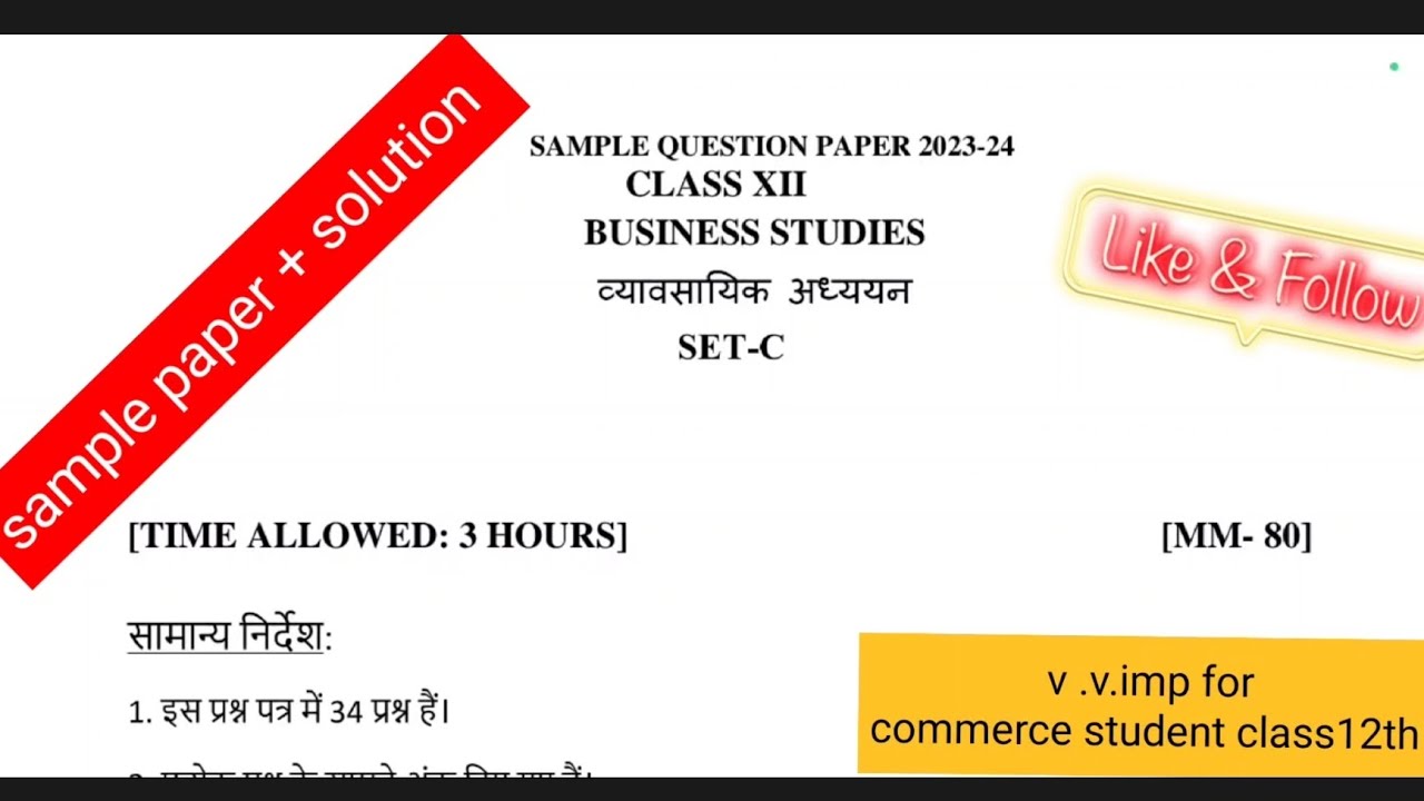 sample paper class 12th business studies with solutions / class 12th