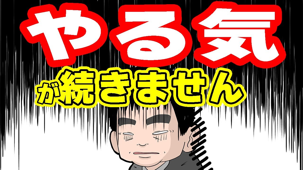 改善したい 会社から帰宅したら疲れて何も手につかない あなた商品化プランナー R 開発者 亀田智仁 Official Web