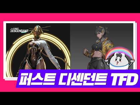 + 아이작 멀티체험해보기 /퍼스트디센던트-아이작(TFD&amp;amp;<strong>ISAAC</strong>)