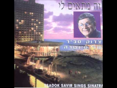 צדוק סביר - הייתה שנה גדולה - זה מתאים לי