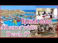 Египет, Хургада, Albatros white Beach | Альбатрос вайт бич | обзор комнаты, пляжа и отеля