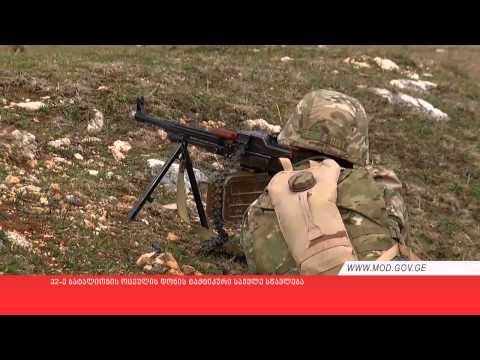 32 ე ბატალიონის ოცეულის დონის ტაქტიკური საველე სწავლება