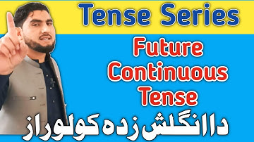 Future Continuous Tense Explained in Pashto | Learn English Tenses Easily