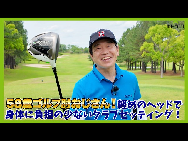 埼玉県のトーナメントコース、鳩山カントリークラブよりお送りします。