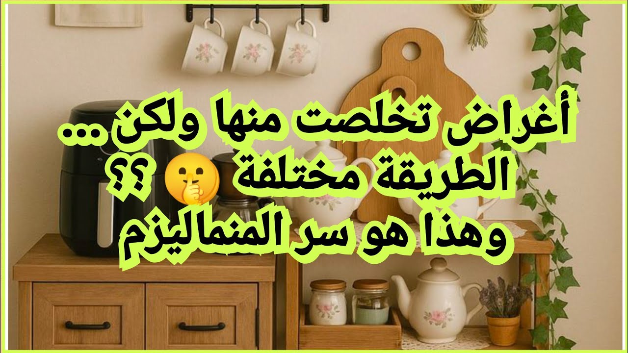 #المنماليزم 35🏅/تخلصي من كراكيبك بذكاء وليس بعشوائية 💪