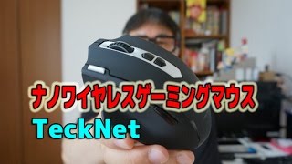 V-Log的 『TeckNet ナノワイヤレスゲーミングマウス』を紹介するよ！