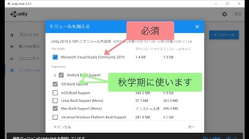 UnityHubを使ったインストール