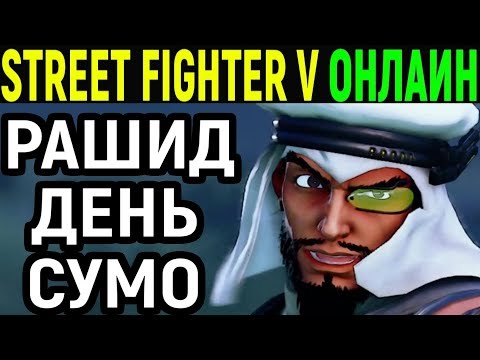 Video: Se Street Fighter 5s Helt Nye Karakter Rashid I Aktion