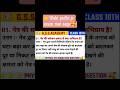 Class 10th physics vvi subjective question 2026 exam #class10 #physics #science #2026