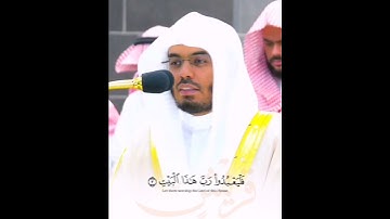 سورة قريش | بالرست الفاخر ~ د. ياسر الدوسري