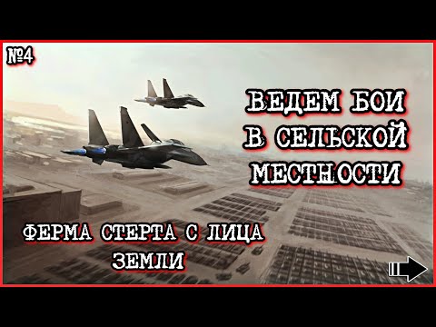 Видео: ОБРАТИЛИ ВРАГА В БЕГСТВО | CЛОЖНОСТЬ СЕРЖАНТ | ПРОХОЖДЕНИЕ WORLD IN CONFLICT | ЧАСТЬ №4