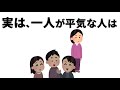 孤独の雑学