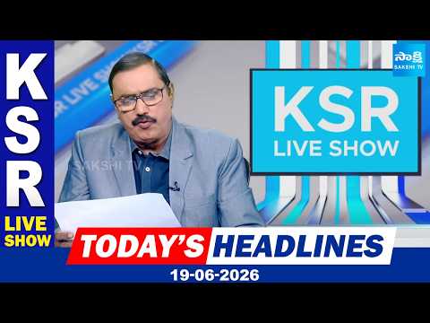 KSR Telugu Paper Analysis: Today News Papers Top Headlines | 19-06-2026 | KSR Live Show @SakshiTV