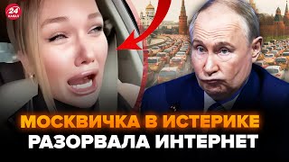 🤯Это видео ИЗ МОСКВЫ РВЁТ СЕТЬ! У россиянки ЛЮТАЯ ИСТЕРИКА, кроет всех МАТАМИ и ПЛАЧЕТ(ВИДЕО).Лучшее