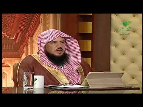 حكم تتبع الرخص الشرعية والفقهية الشيخ سعد بن عبدالله السبر