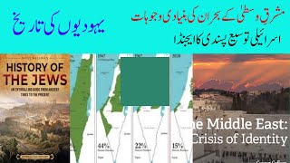 Is This the Beginning of World War 3? | Middle East Crisis Explained