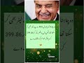 Maza to aa raha hoga..... 🤐🤐🤐 #trendingshorts #maryamnawaz #shorts