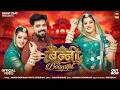 बन्नी ब्यूटीफुल | Divya Chouhan | Banni Beautiful | Ashok Chouhan | New Rajasthani Songs 2026