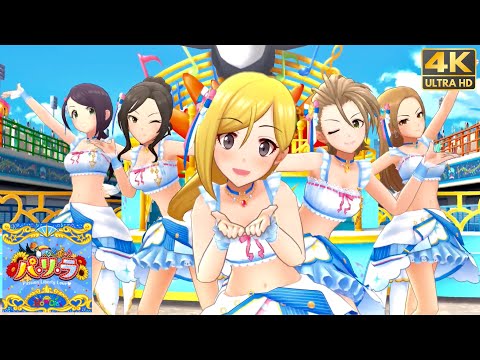 【デレステ】4K 炎陣『パ・リ・ラ』MV（向井拓海、松永涼、大和亜季藤本里奈、木村夏樹）SSR衣装