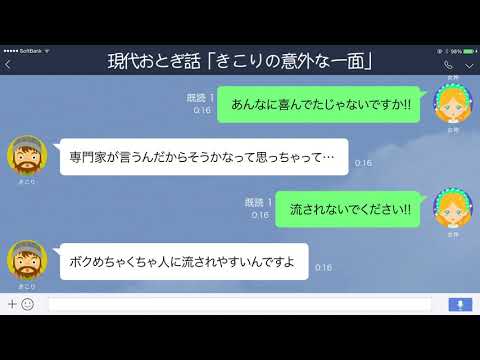 【LINE】きこりの意外すぎる一面に女神様が仰天【現代おとぎ話】