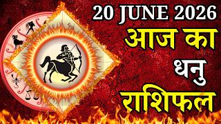 Aaj Ka Dhanu Rashifal 20 June 2026 Saturday पर जाने अपना राशिफल , जाने मिलेगा धन?