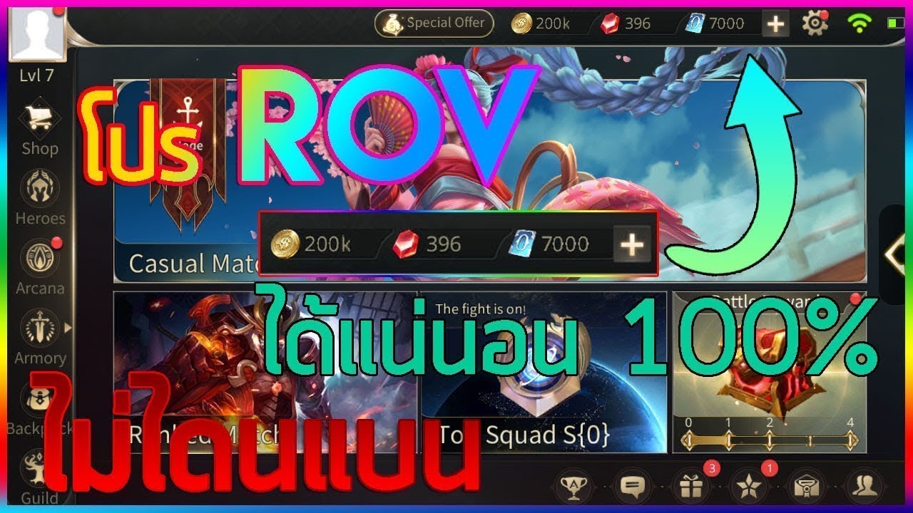 hack rov เงิน Update Rov Hack - Rov โปร คูปอง เงิน วิธีปั้มคูปอง 2019 ล่าสุด ไม่โดนแบน