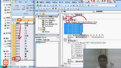 06 在EXCEL中執行ADO傳遞SQL語法