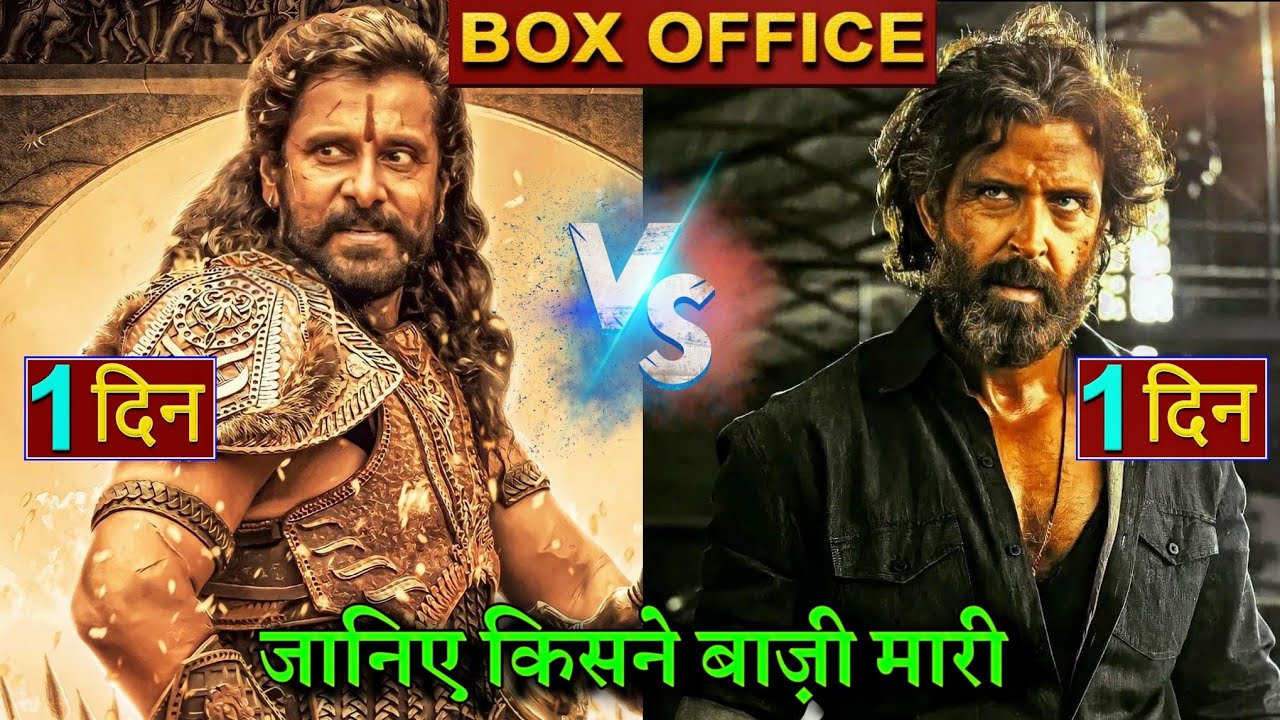Vikram Vedha Box office Collection, Vikram Vedha Advance Booking, Hrithik Roshan, 