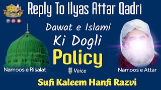 Reply To Ilyas Attar Qadri | Dawat e Islami Ki Dogli Policy| Sufi Kaleem Hanfi Razvi Mumbai