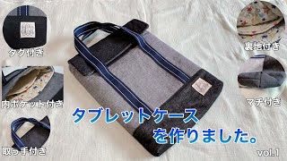 DIY】【入園入学準備】 タブレットケース vol.1 - YouTube
