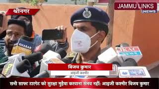 Not possible to provide security to every 'soft target': IGP Kashmir screenshot 5