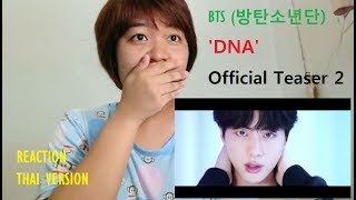 [REACTION THAI VER.] BTS (방탄소년단) 'DNA' Official Teaser 2