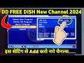 Free dish me new channel kaise laye  free dish signal setting  dd free dish new channel 2024