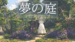 【Chillout BGM】-夢の庭- アンビエント・エレクトロニカ集