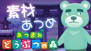 【#あつまれどうぶつの森】素材集めてマイレージをこつこつと、今日もあつ森【猪熊重蔵/獣人VTuber】#animalcrossing