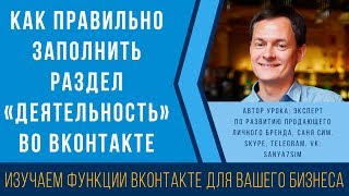 Как правильно заполнить раздел Как правильно заполнить раздел
